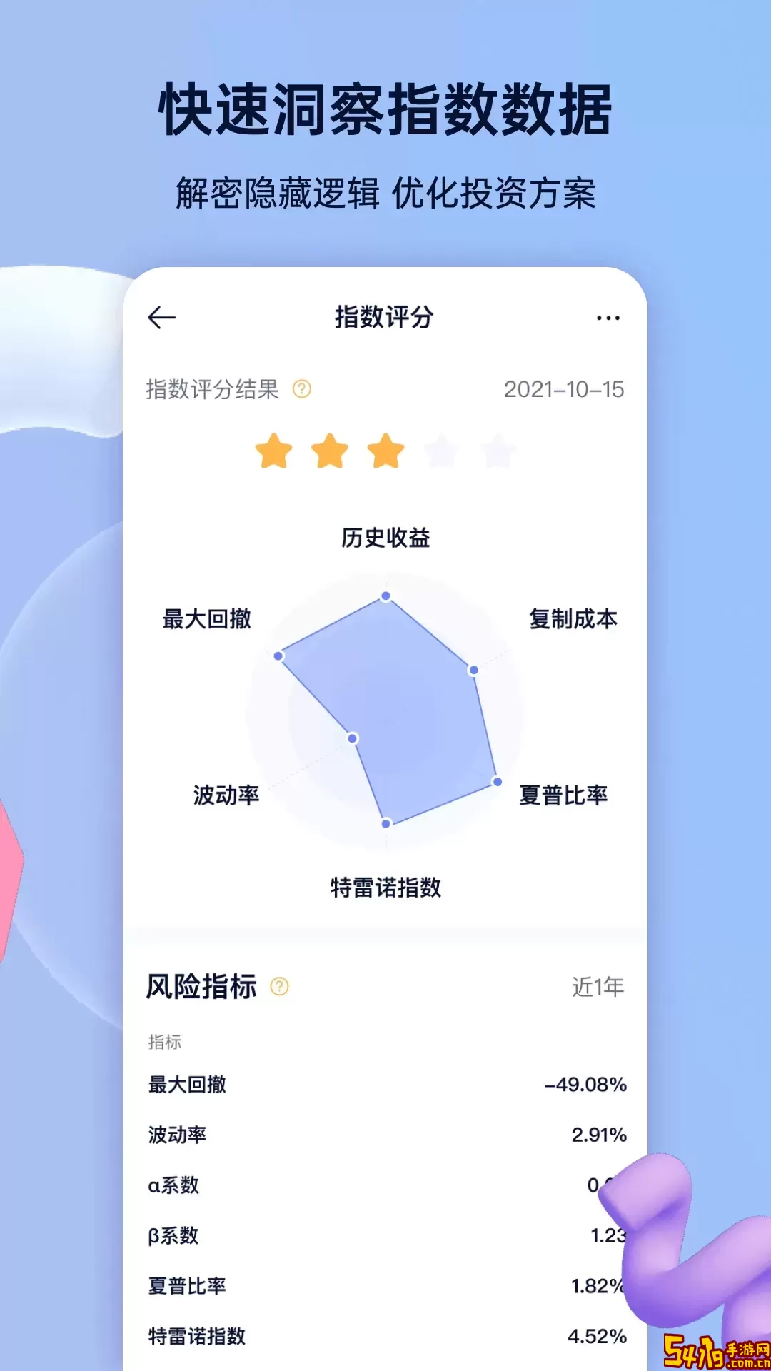 谈指间下载官网版