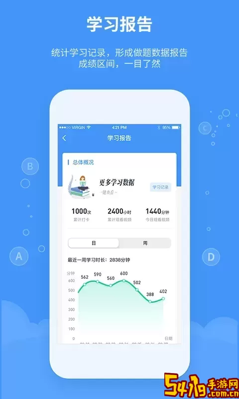 精英专升本官网版最新