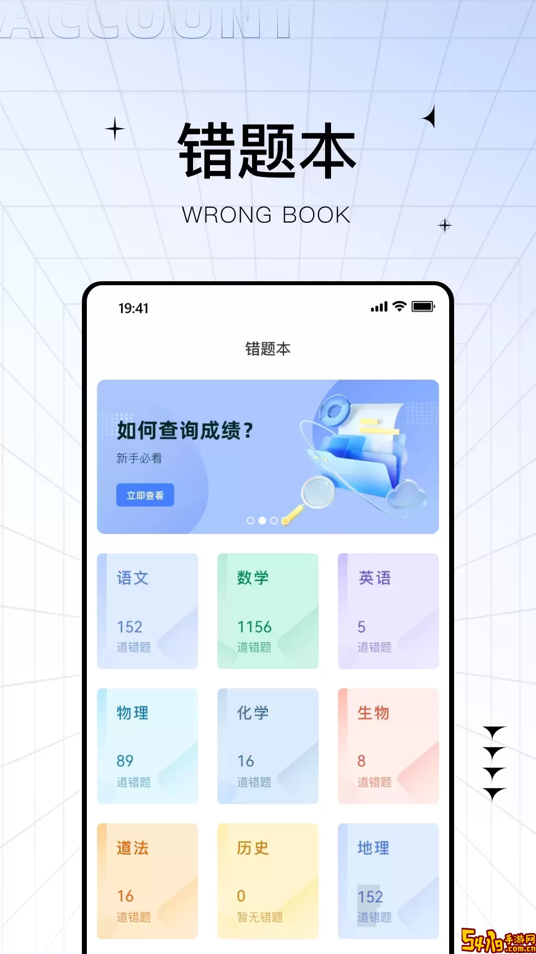 助学帮老版本下载