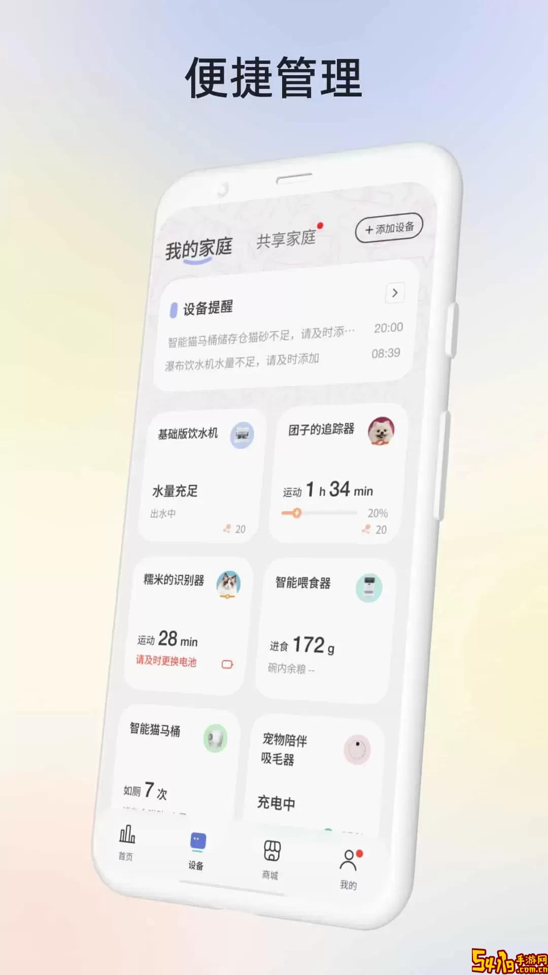 petgugu安卓下载