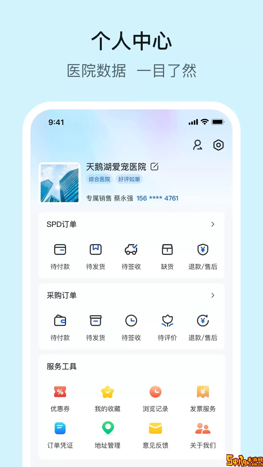 它来啦云医端老版本下载
