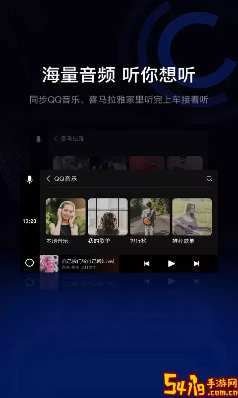 亿连驾驶助手正版下载