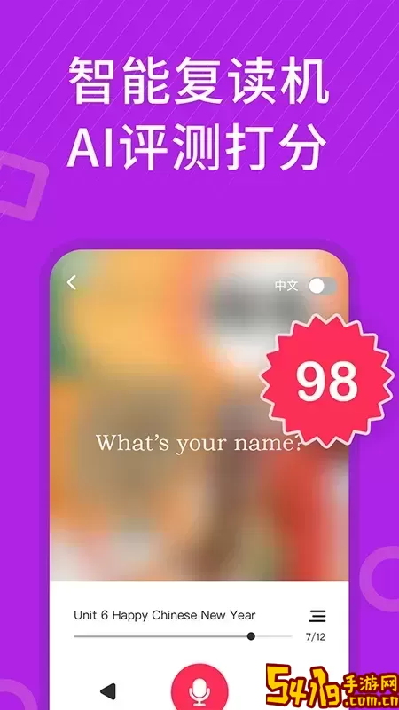 小学英语同步辅导最新版下载