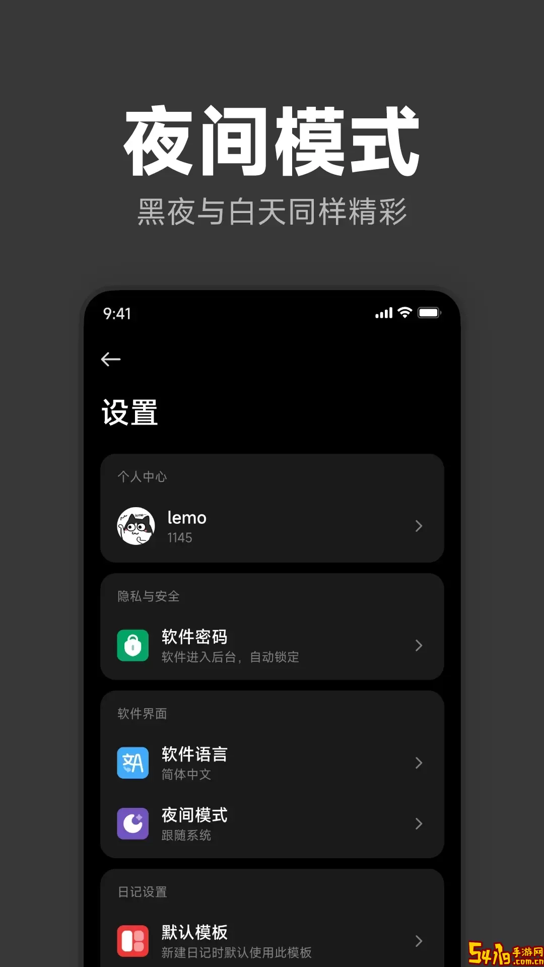 记时光app最新版