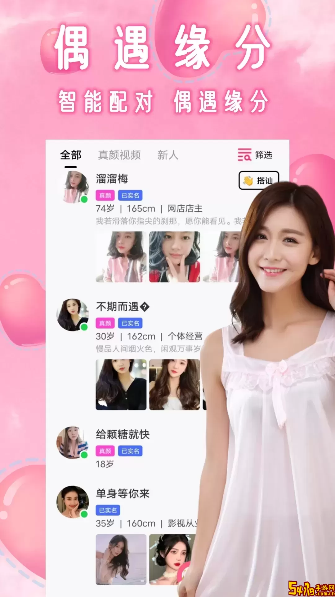 附近一对聊交友下载手机版
