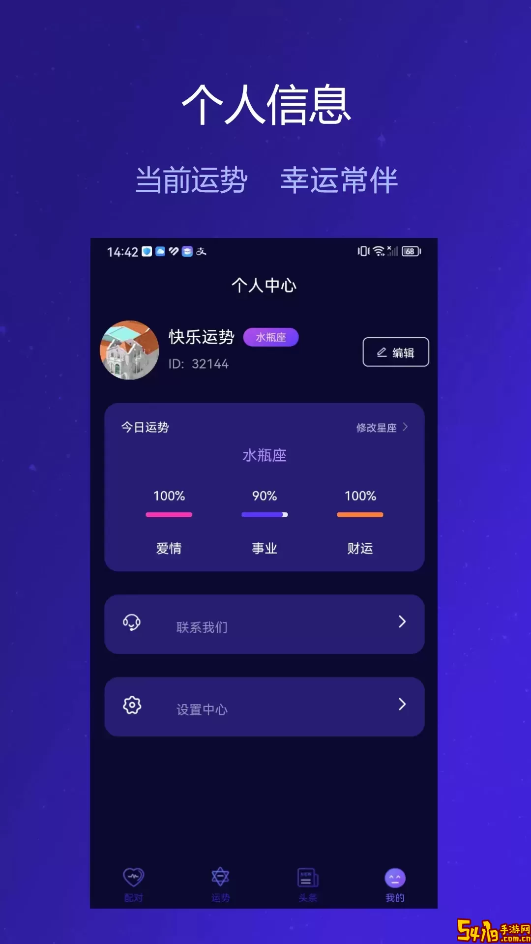 麦子星球安卓最新版