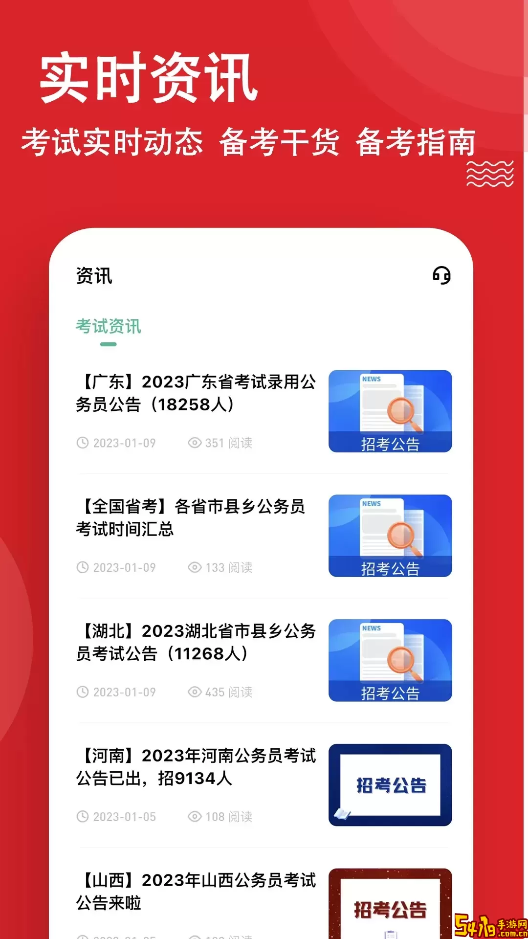 公考练题狗下载手机版