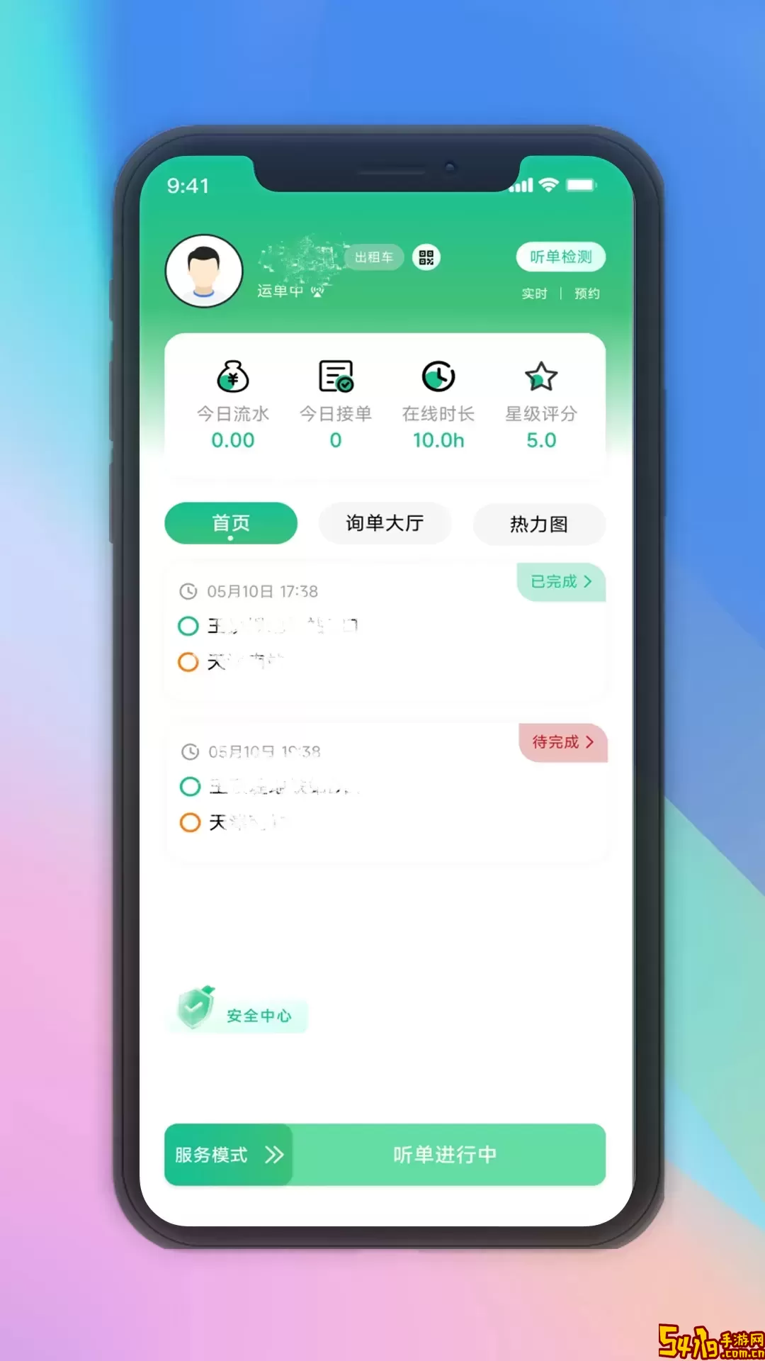 兴义司机下载官方版
