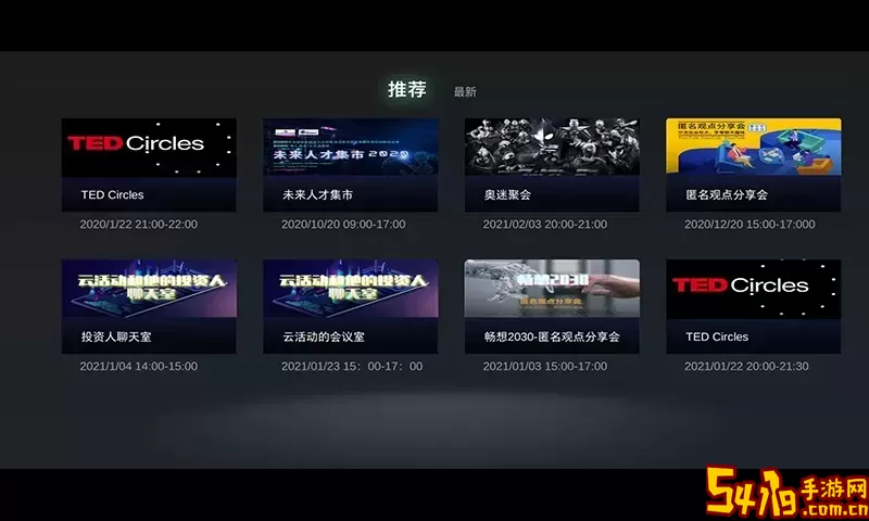 云活动官网版app