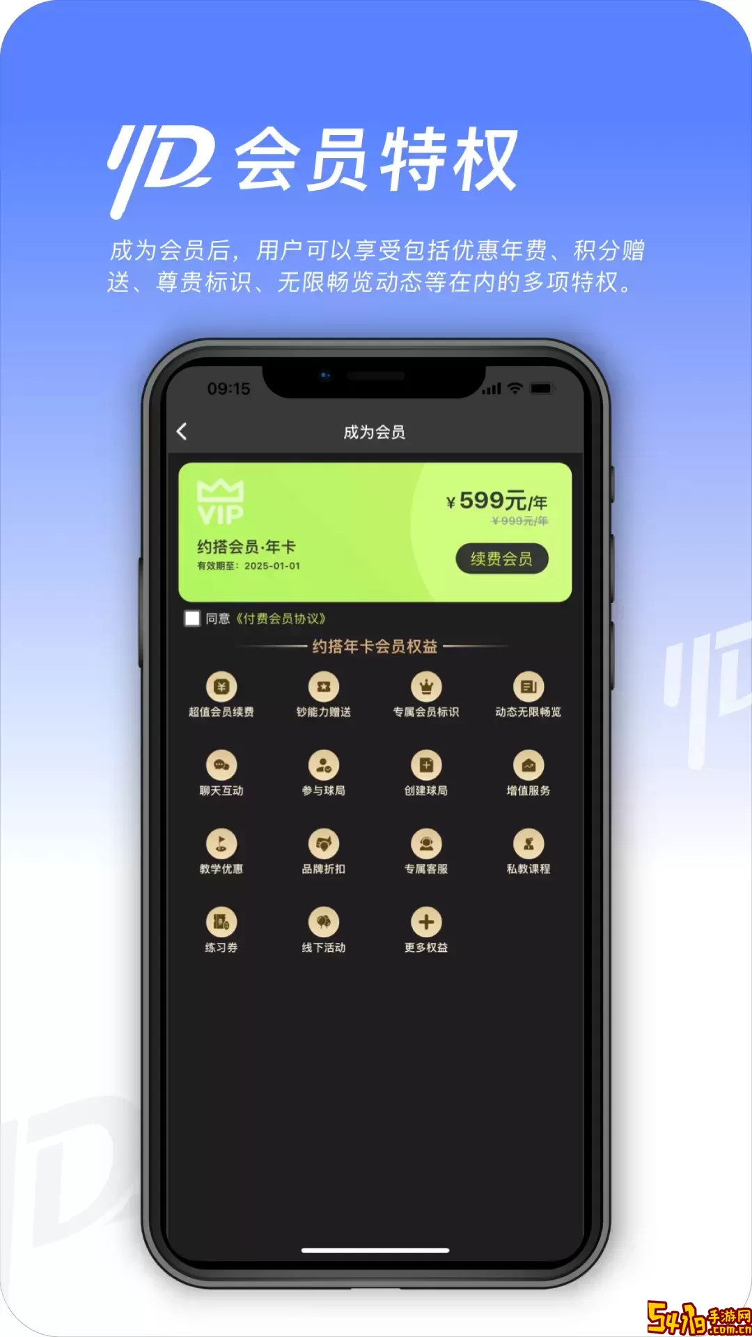 约搭最新版本下载