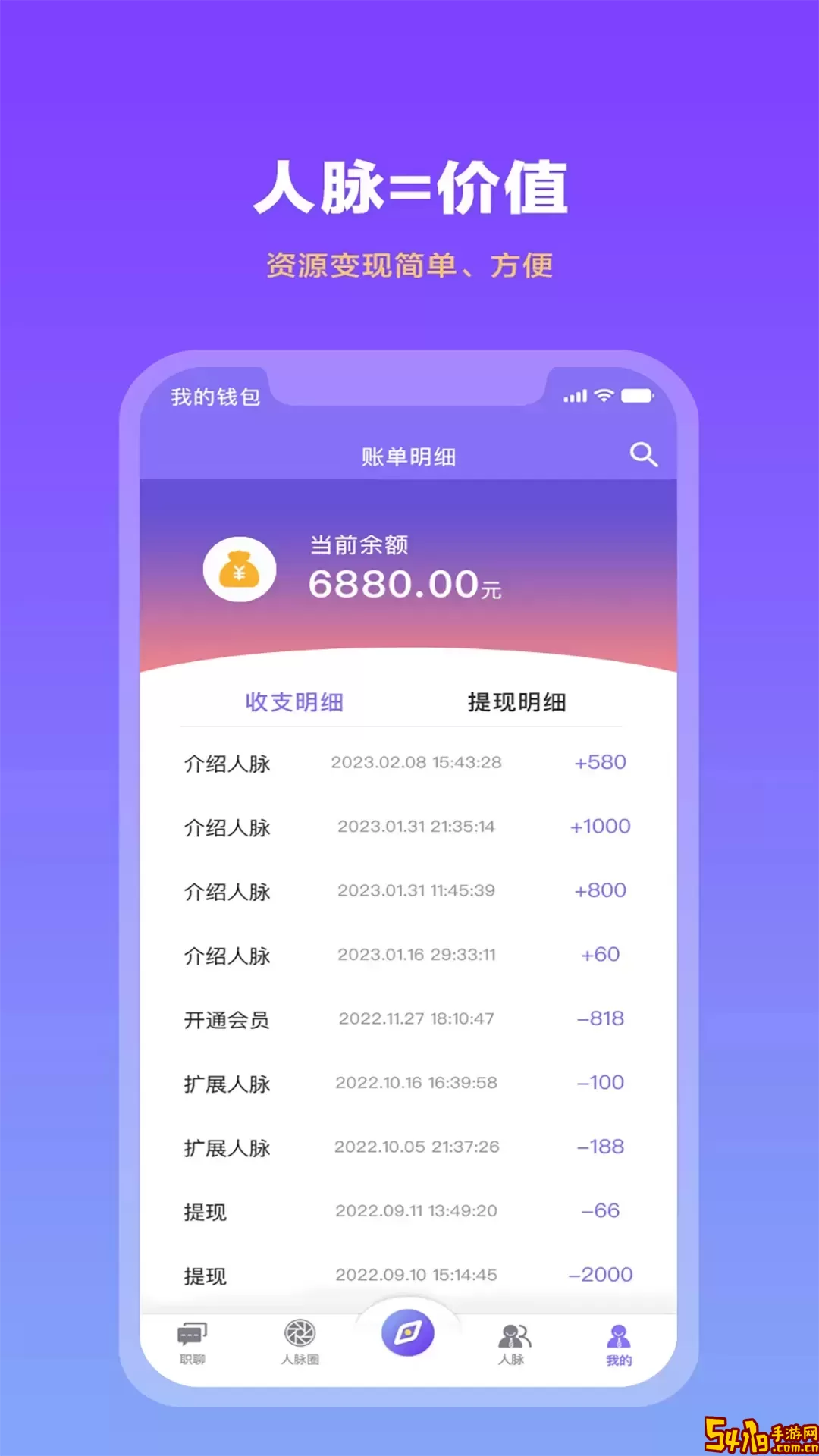 职觅云聊最新版本下载