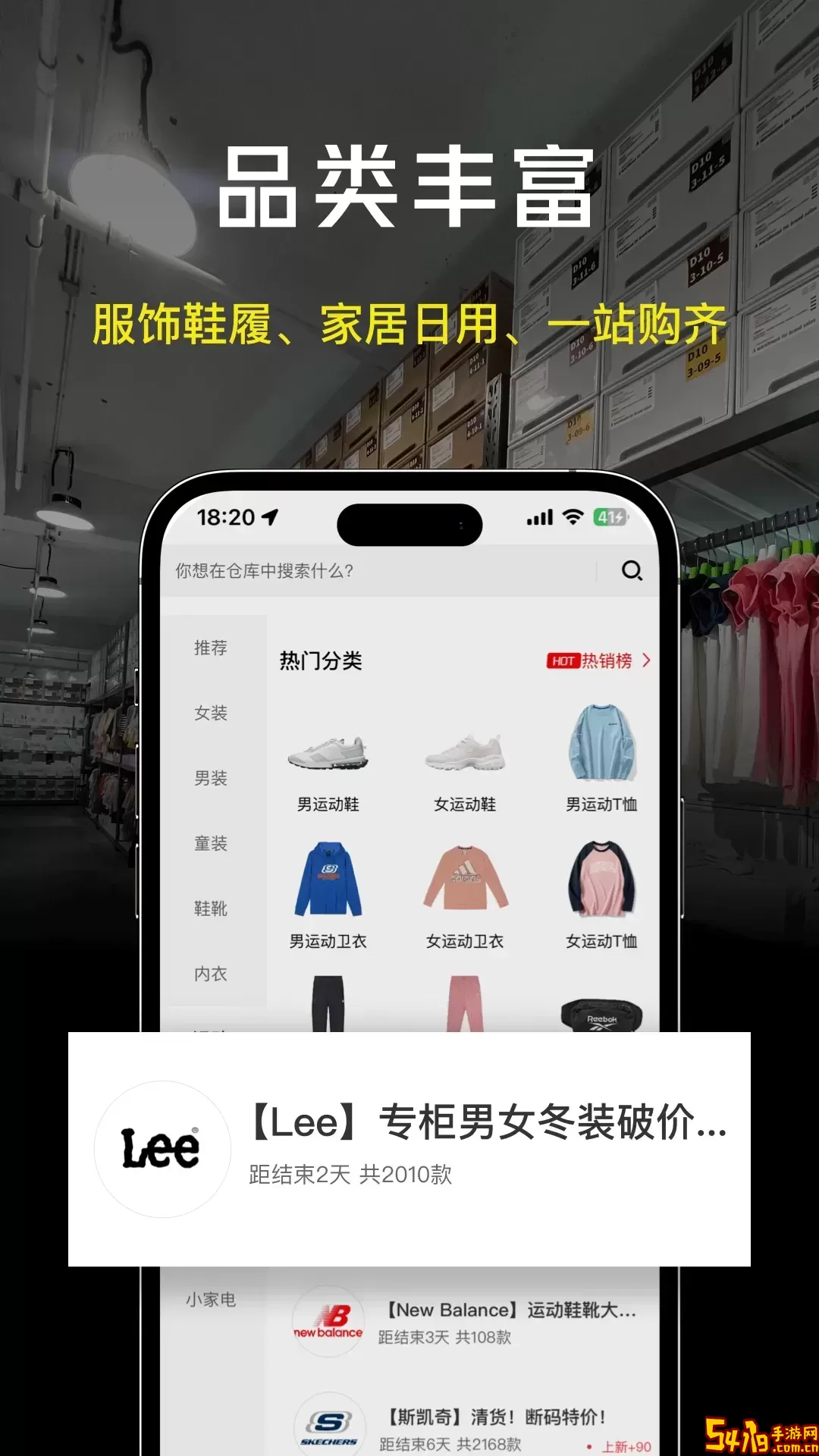 壹品仓app下载