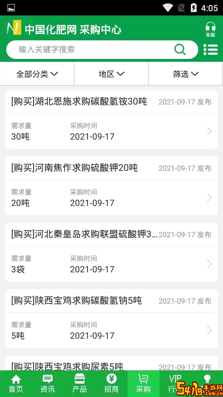 中国化肥网下载官方正版