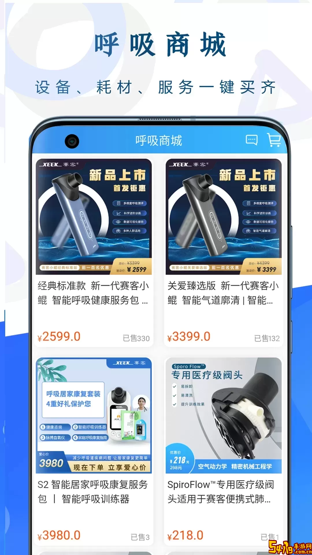 呼吸部落手机版下载