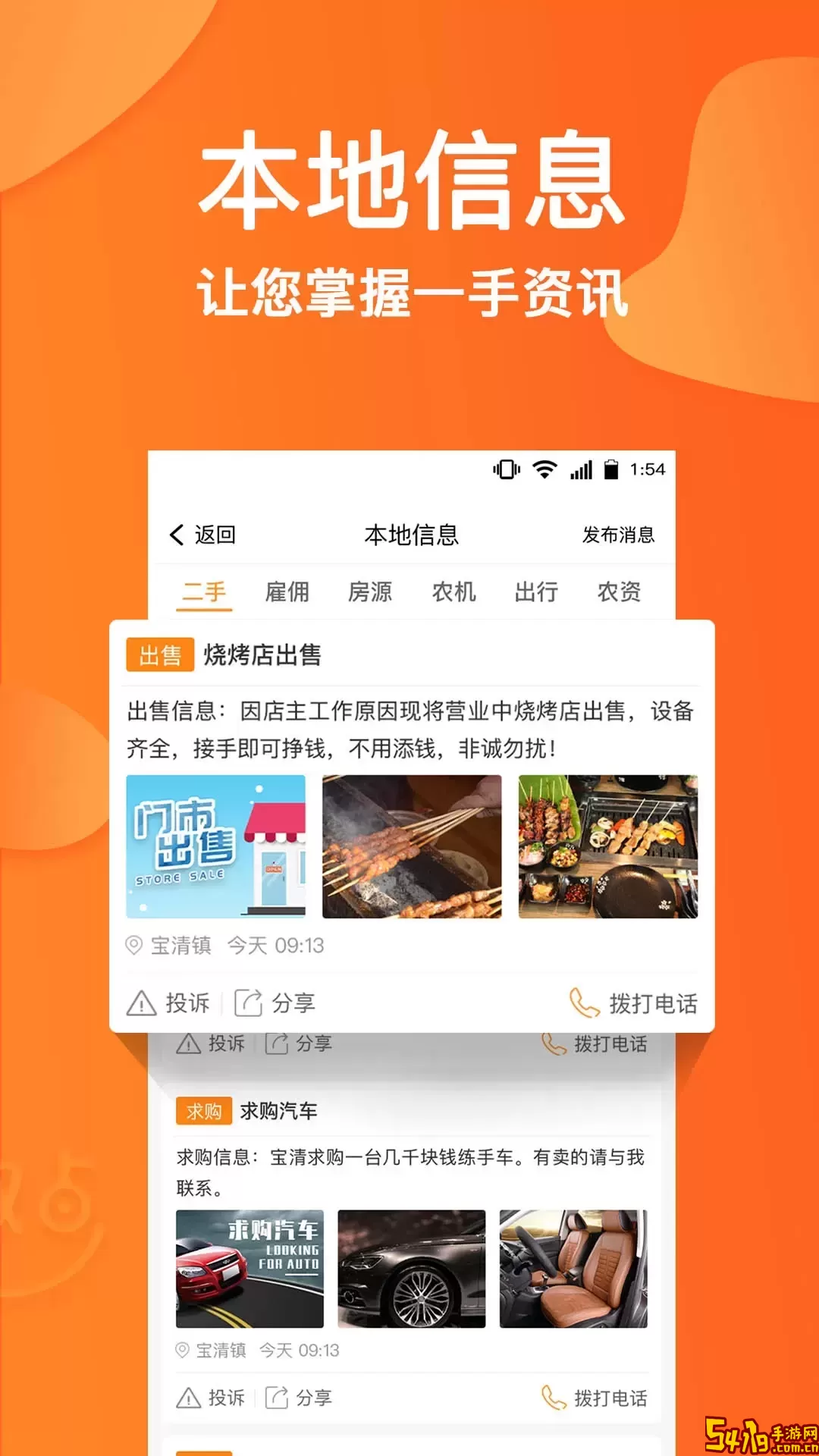 趣点生活app最新版
