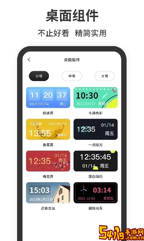 悬浮时钟下载新版