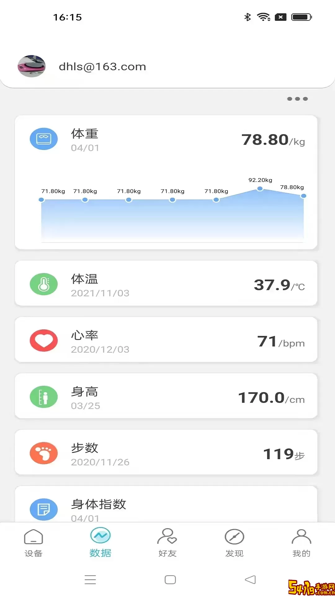 友倍康官网版下载
