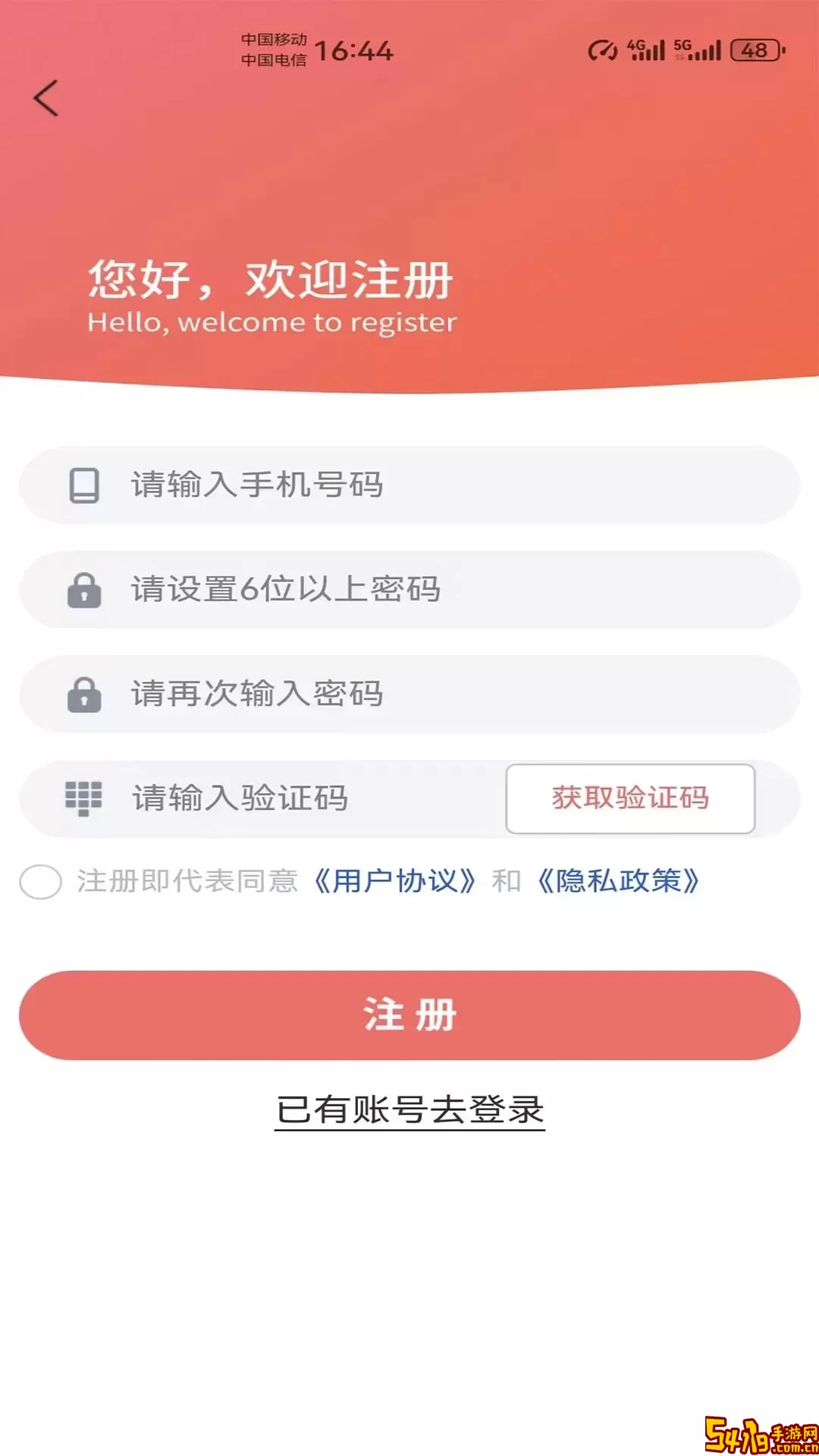微惠生活app最新版