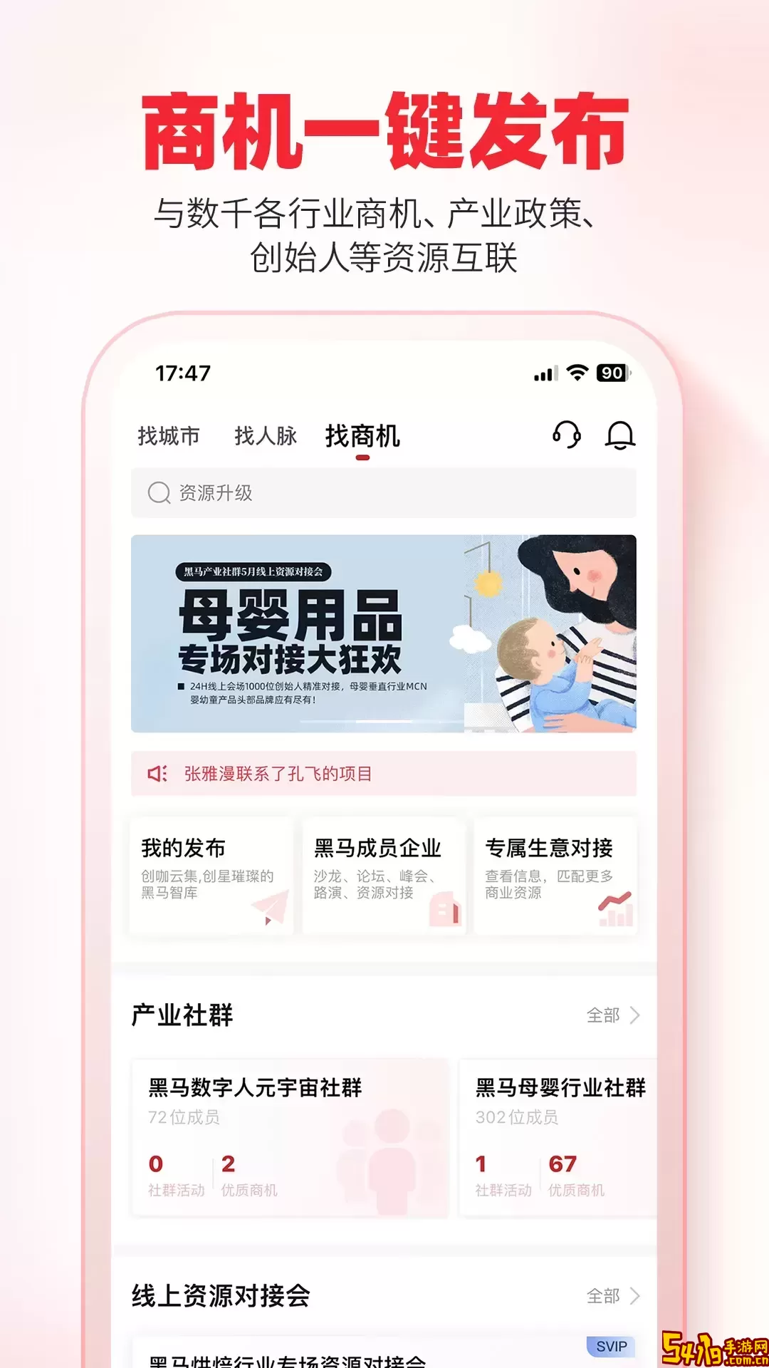 加速云软件下载