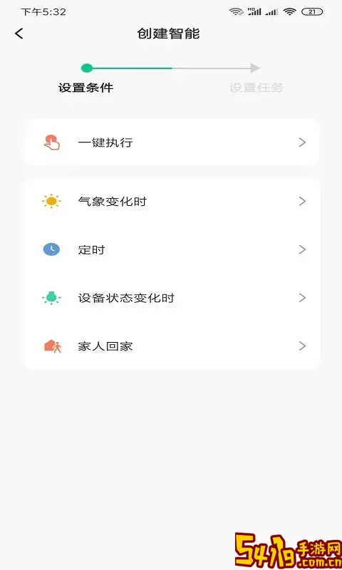 小移lock下载最新版