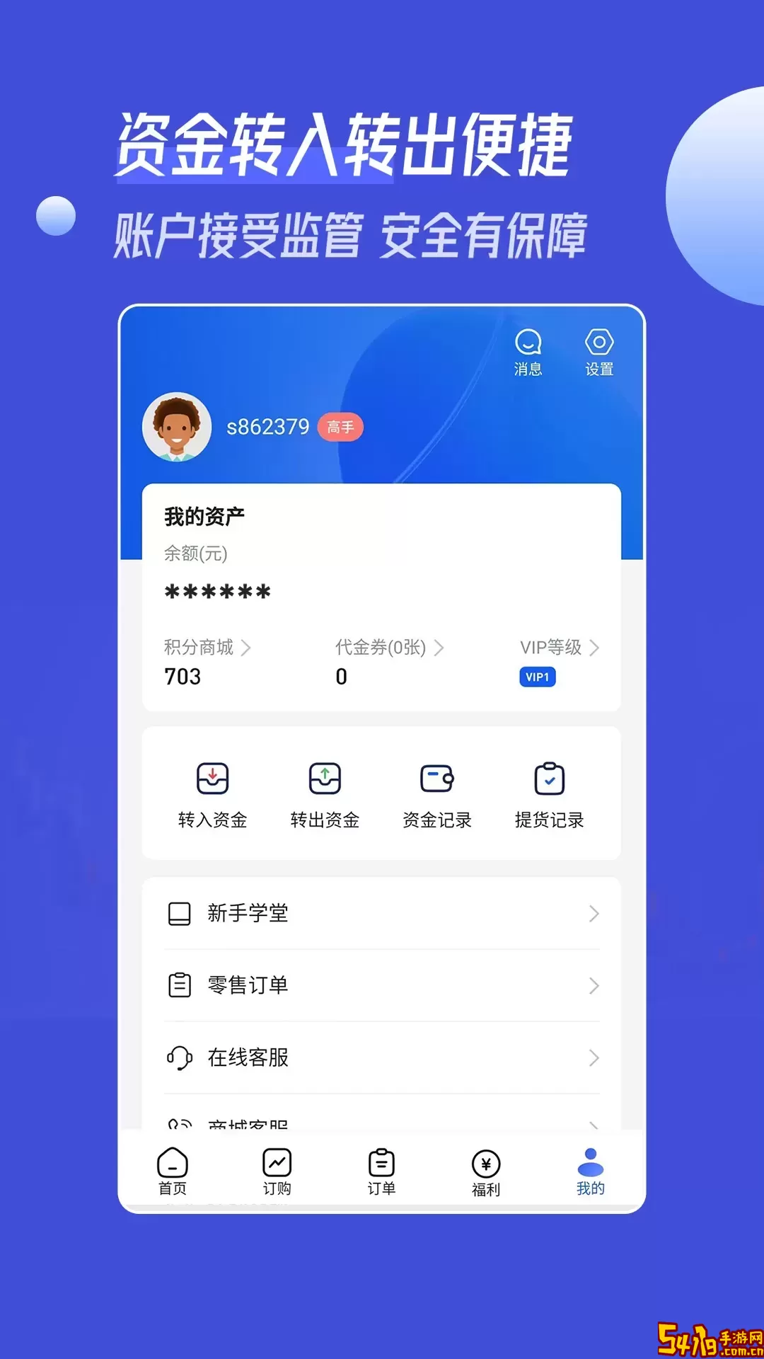 金鳞订购手机版下载