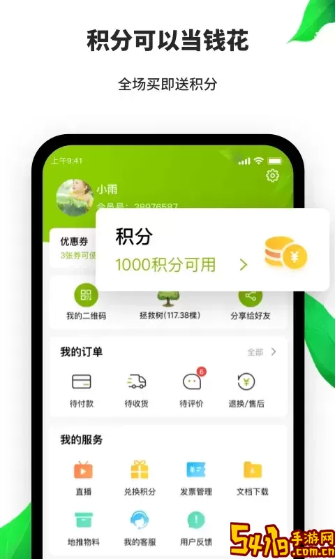天然工坊官网版旧版本
