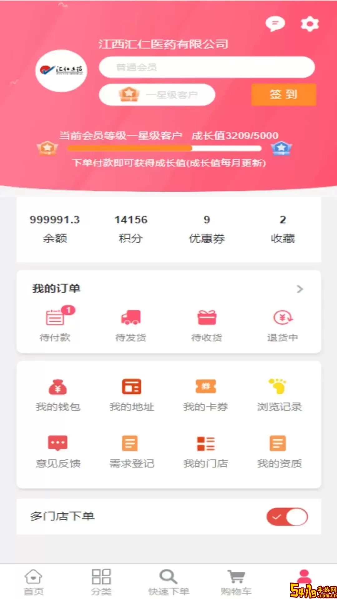 汇采药官网版下载