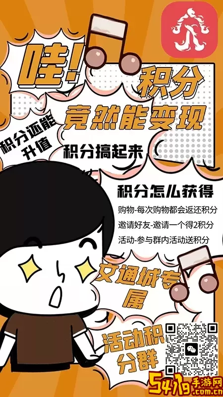 文通城下载官方正版