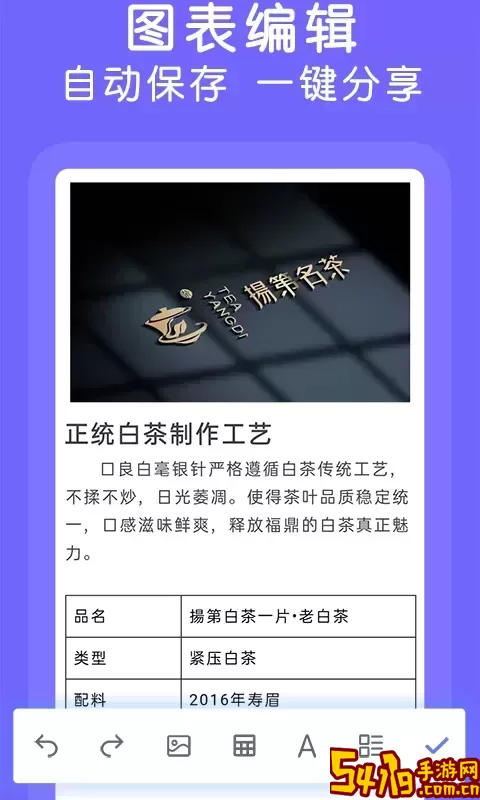 Word文档极速版官网版手机版