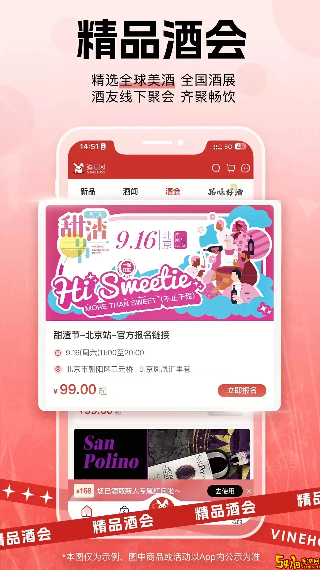 酒云网官网版旧版本