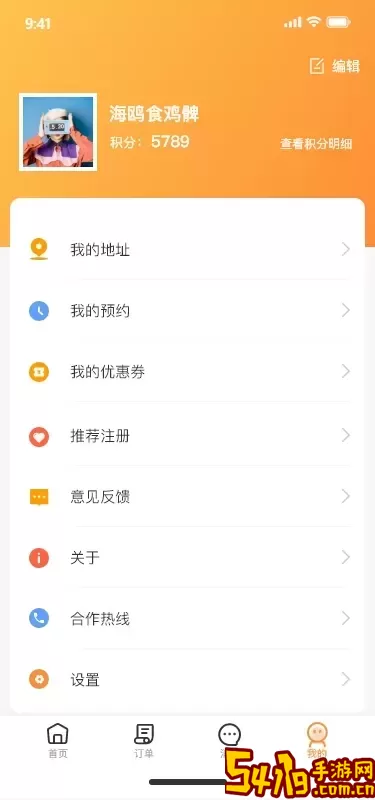 金慕生活最新版本