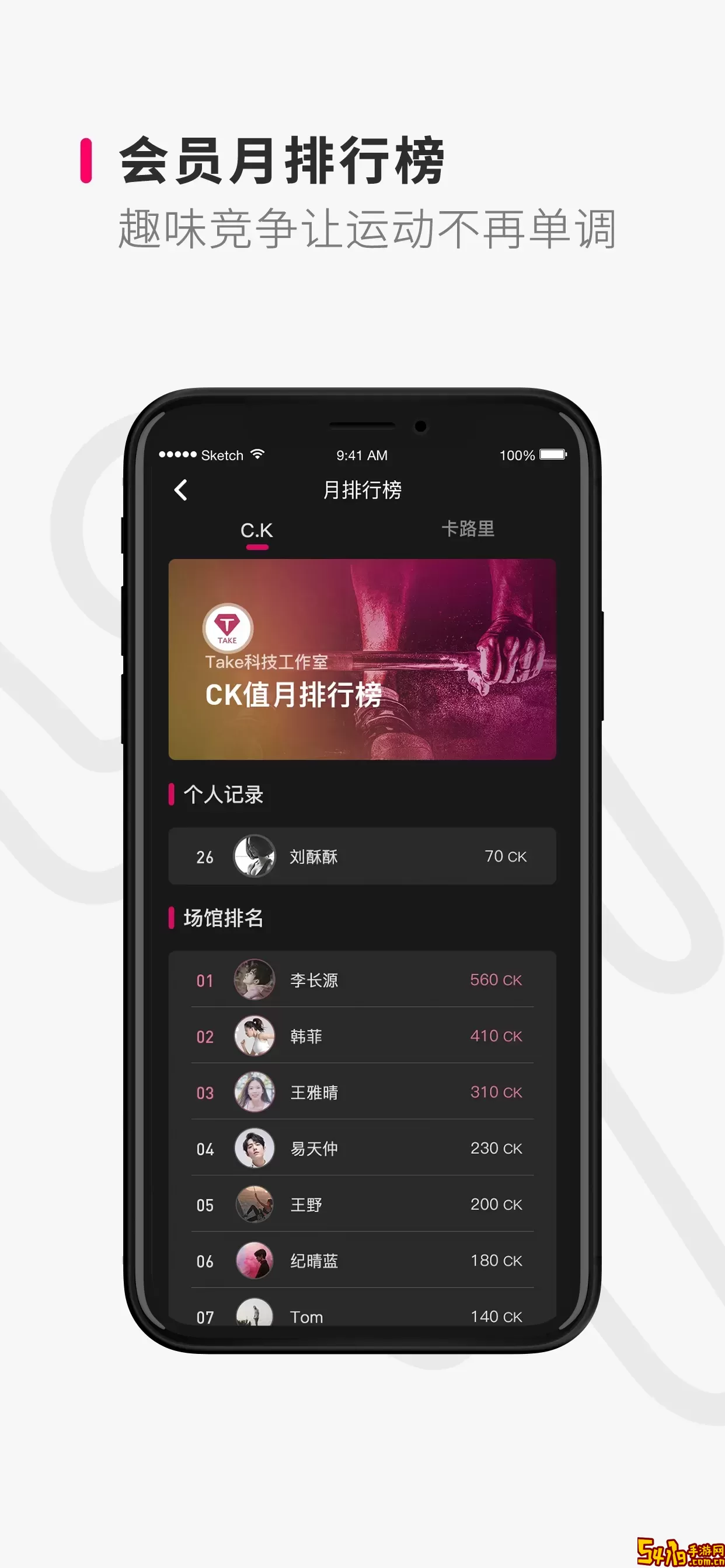 Take随身下载新版