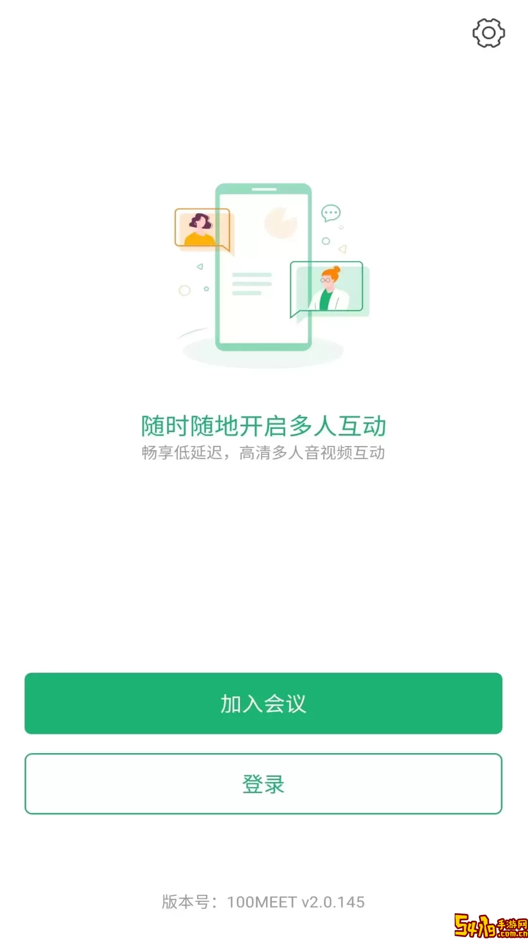 医百会议下载安装免费