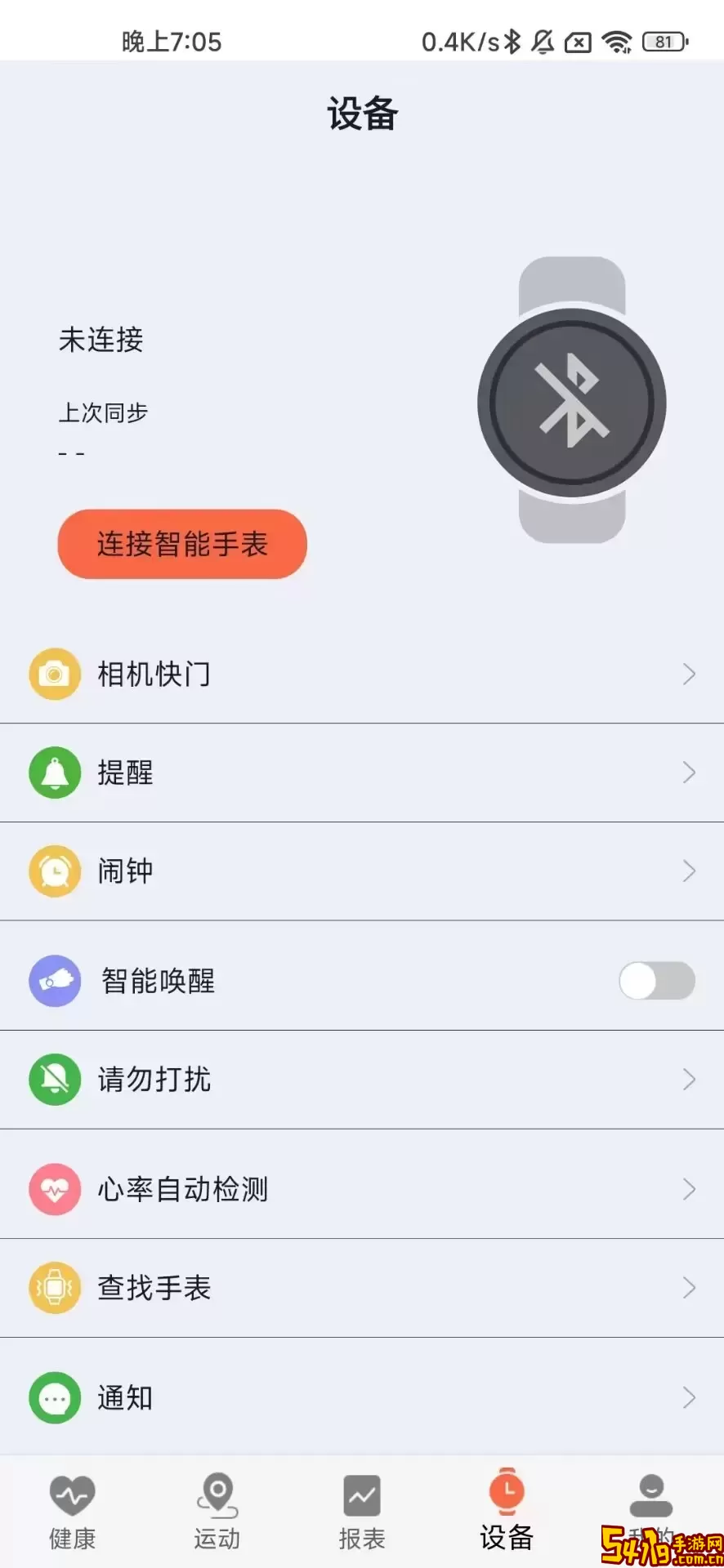 ZDfit官方版下载