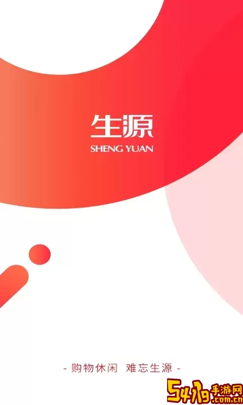 生源官网版最新