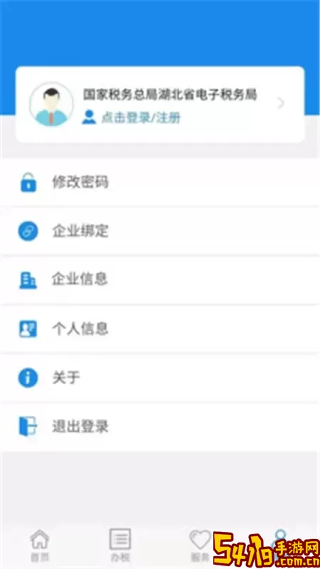 湖北税务网上税务局官方版下载