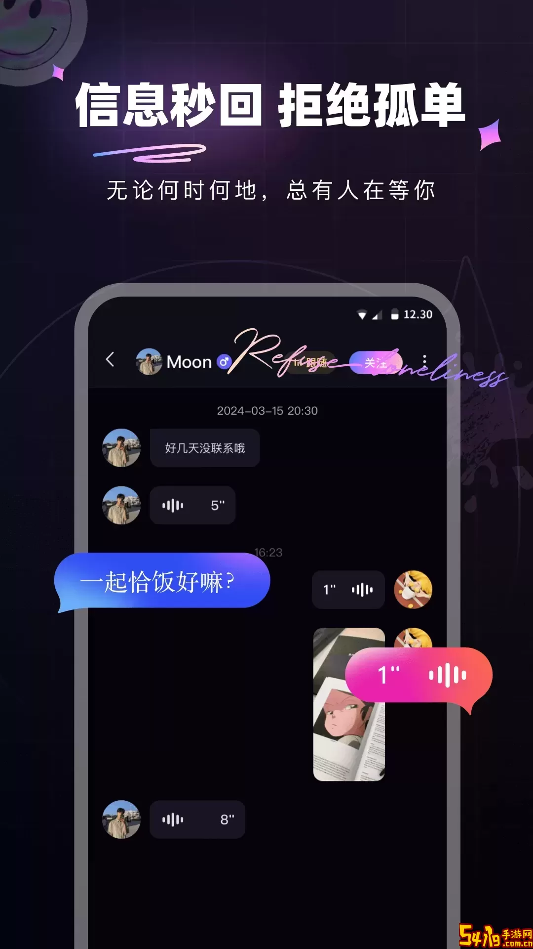 微糖星球官方正版下载