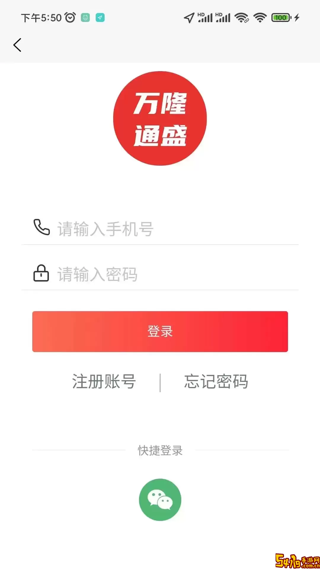 万隆通盛官网正版下载