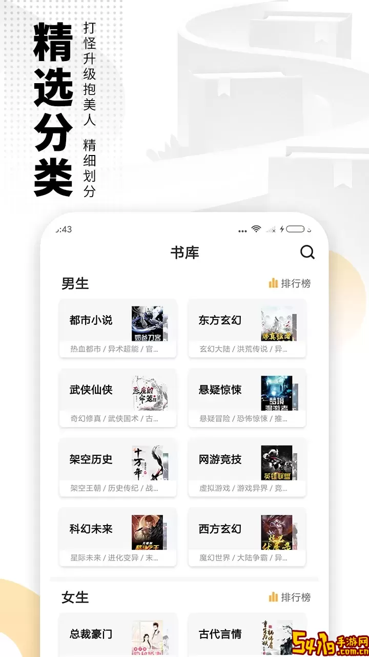 爱看书小说下载最新版