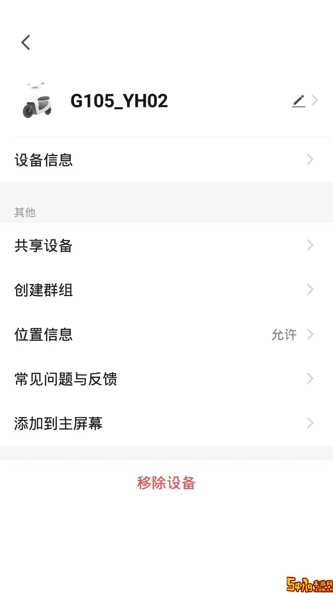 小美出行安卓最新版