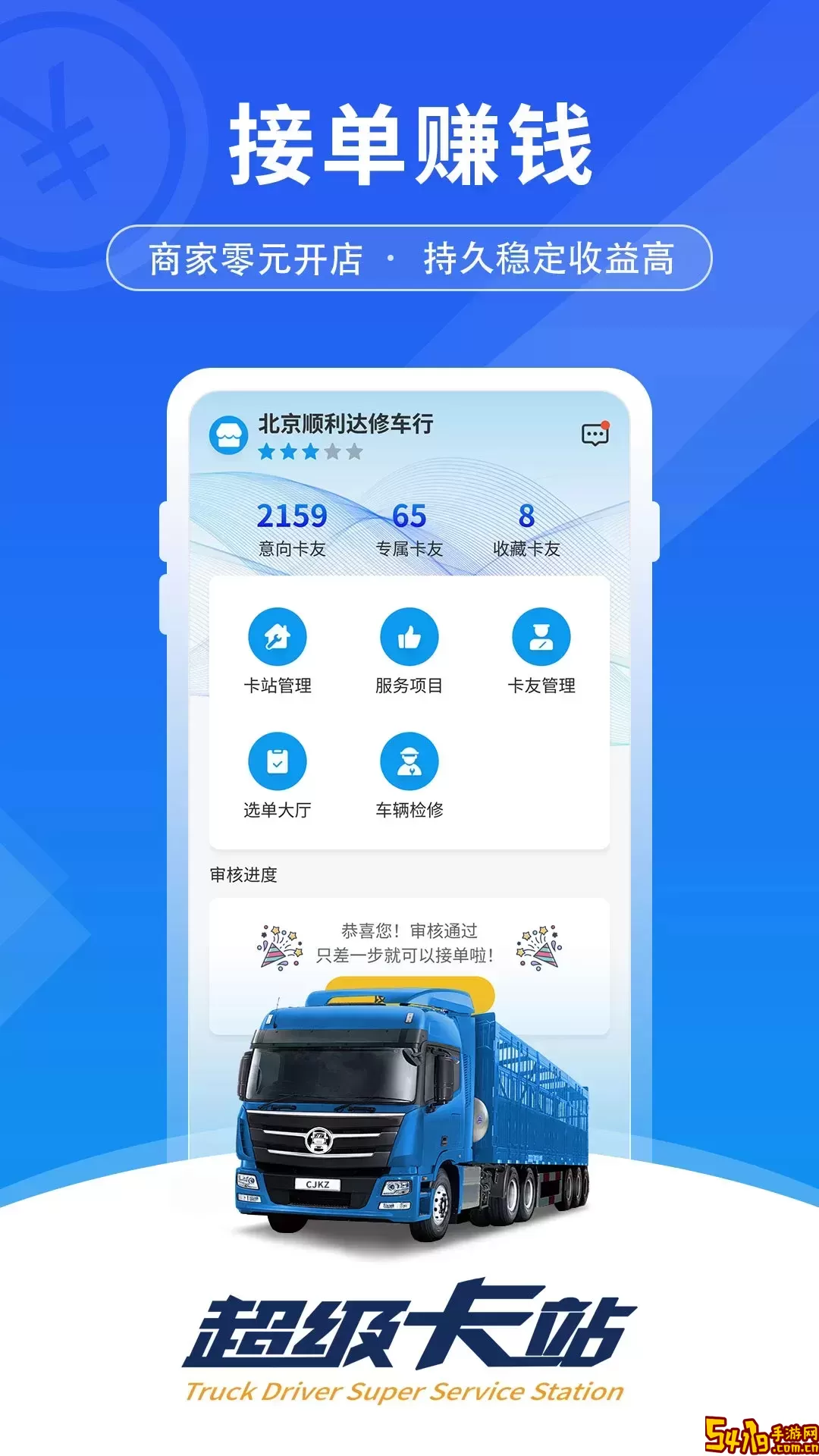 超级卡站官方免费下载