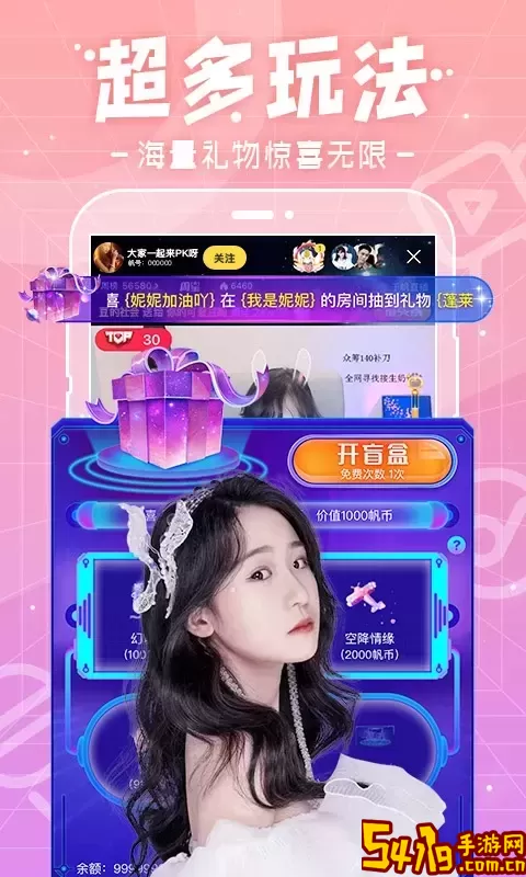 千帆直播免费版下载