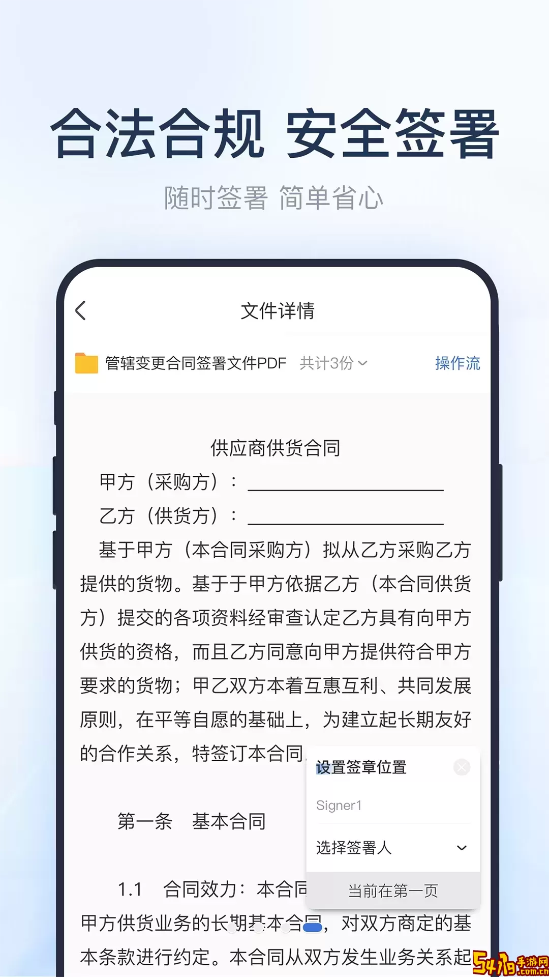 律证签下载新版