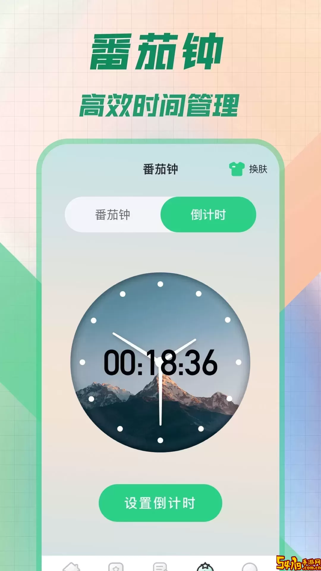 悬浮秒表下载最新版