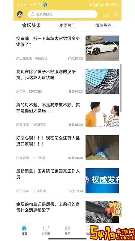 山水网下载安装免费