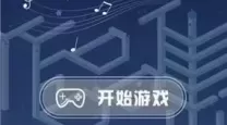 最近很火的闯关游戏-最近很火的闯关游戏跑道那种