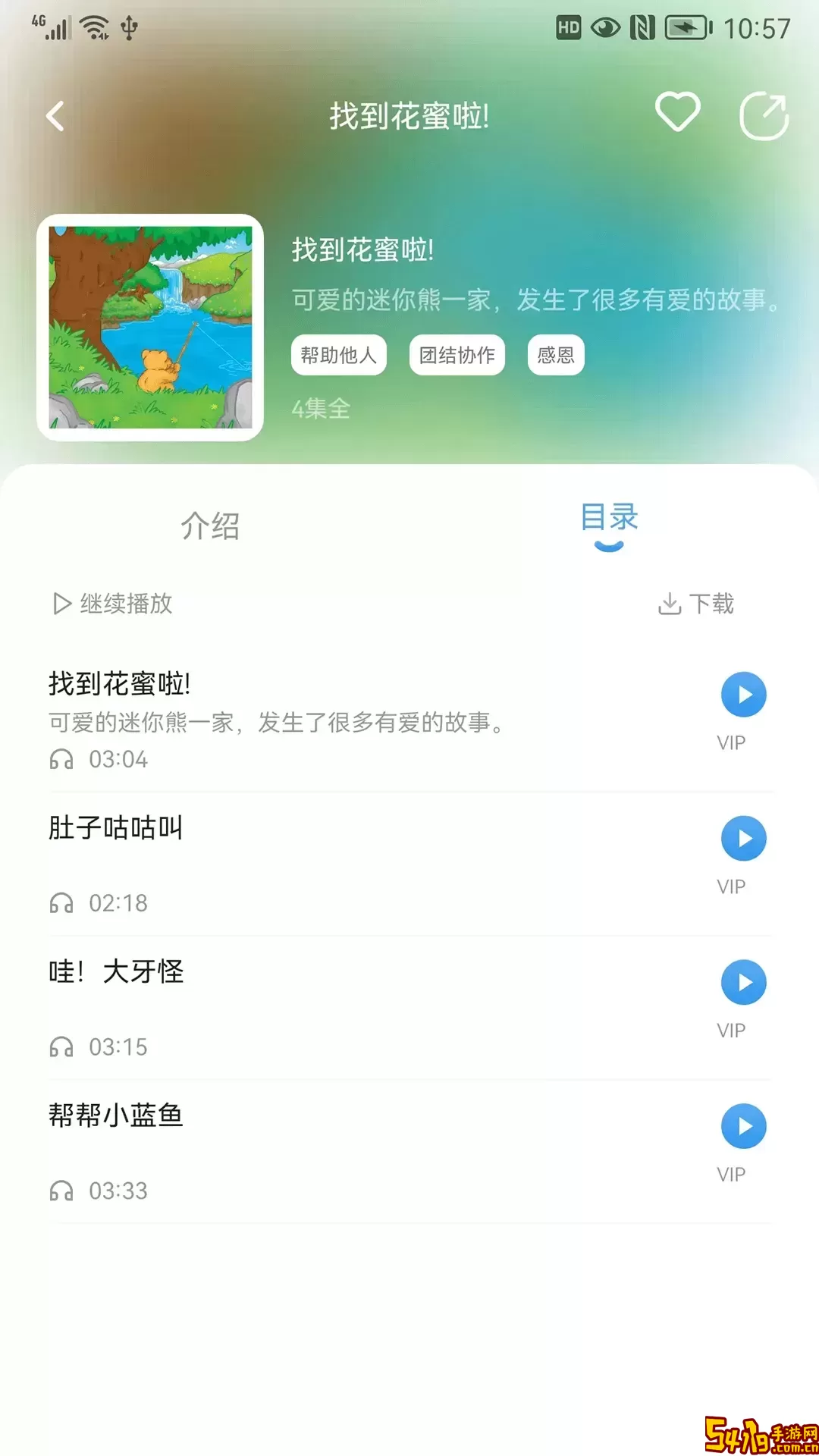 吉幼美下载免费版