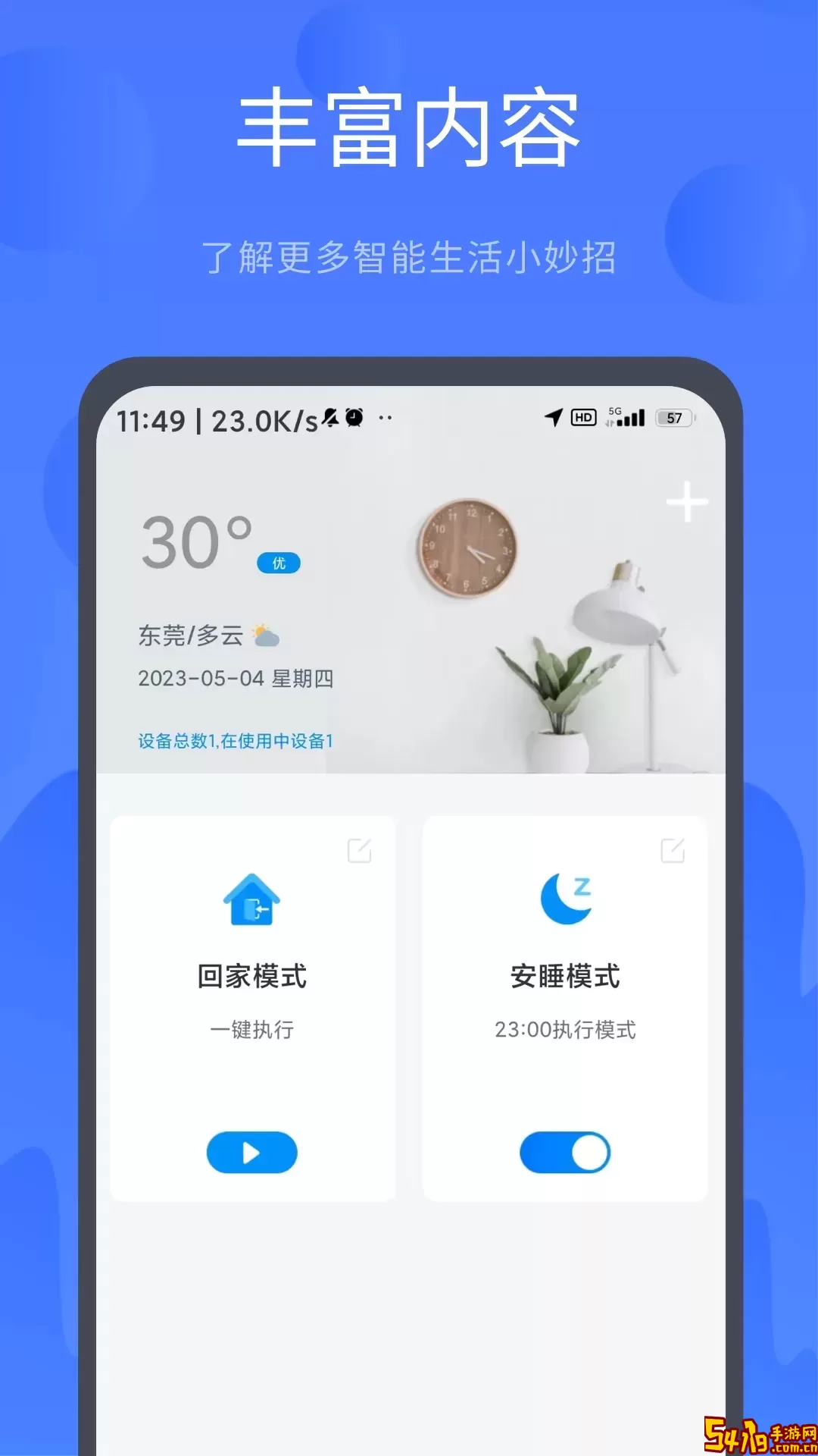 名豆之约官网版app