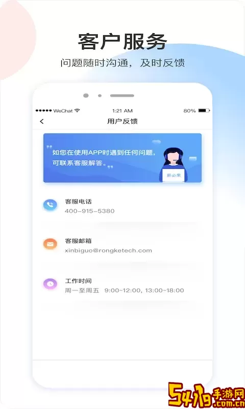 薪必果下载最新版本