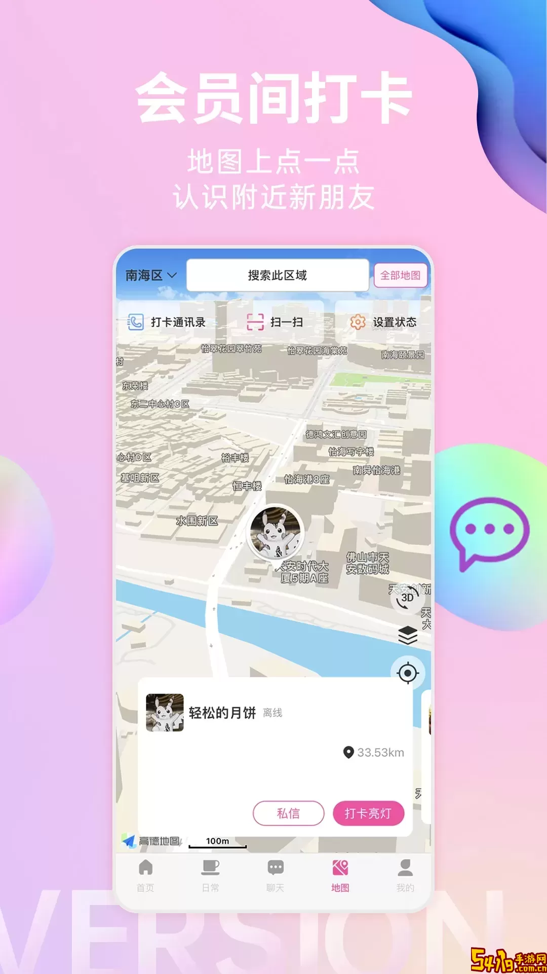 PlanTake下载最新版本